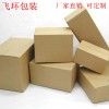 無(wú)錫紙箱 瓦楞紙箱 紙箱定制 紙箱報(bào)價(jià)