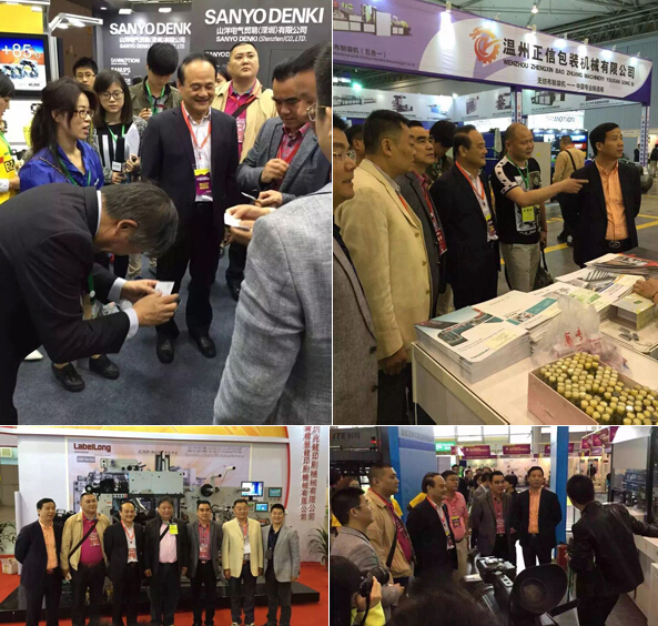 第五屆成都國際印刷包裝展