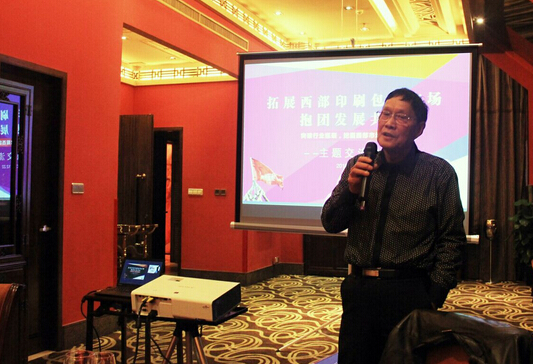 溫州市印刷行業(yè)協(xié)會(huì)秘書(shū)長(zhǎng)陳平勛