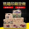瓦楞箱定制，快遞盒，彩箱，包裝盒，飛機盒