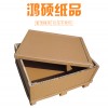 專業定制重型蜂窩紙箱 重型紙箱生產廠家