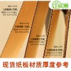 包裝瓦楞紙箱，電商專用紙箱,多種規格，常年大量現貨，支持定做