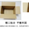 東莞謝崗郵政紙箱批發