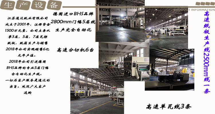 生產設備05-24-07