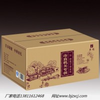 北京紙箱廠家最好的質量最優質的的服務歡迎您的到來