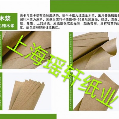 俄羅斯牛卡紙 手提袋牛皮紙 食品級(jí)牛皮紙 外賣袋牛皮紙