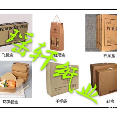 進口全木漿牛皮紙（做紙袋 ，手提袋，包裝淋膜復合等用）