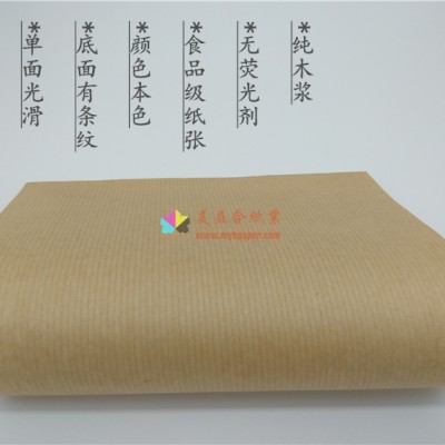 瑞典進(jìn)口條紋牛皮紙，本色條紋牛皮紙，單光本色牛皮紙；