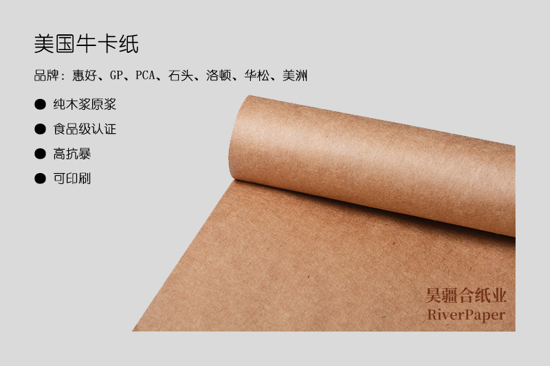 美國進口牛卡紙