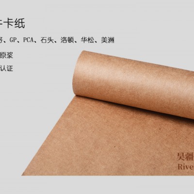 美國進口牛卡紙 美國牛卡 美牛