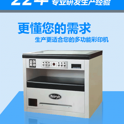 圖文店都說好用的數碼快印一體機可印畫冊吊牌