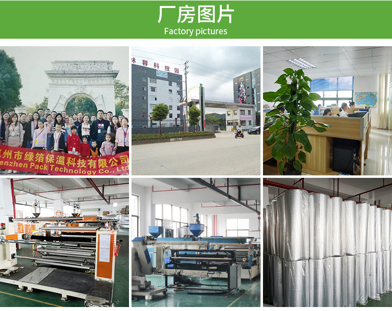 惠州市綠箔保溫科技有限公司詳情頁_15