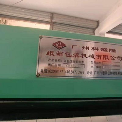供應 二手紙箱機械 科盛隆雙色印刷機