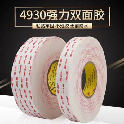 3M4218-3M4215雙面膠帶現貨廠家-原裝進口