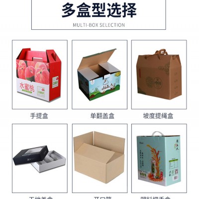 各類紙箱、紙板、彩箱禮盒、水果箱，定制尺寸，免費(fèi)詢價(jià)
